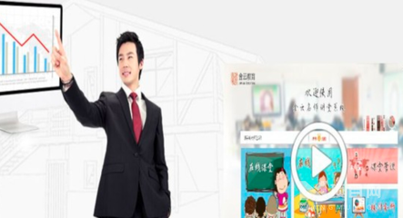 加盟金云在線教育 專(zhuān)業(yè)教育投資咨詢(xún)與全方位保障解析